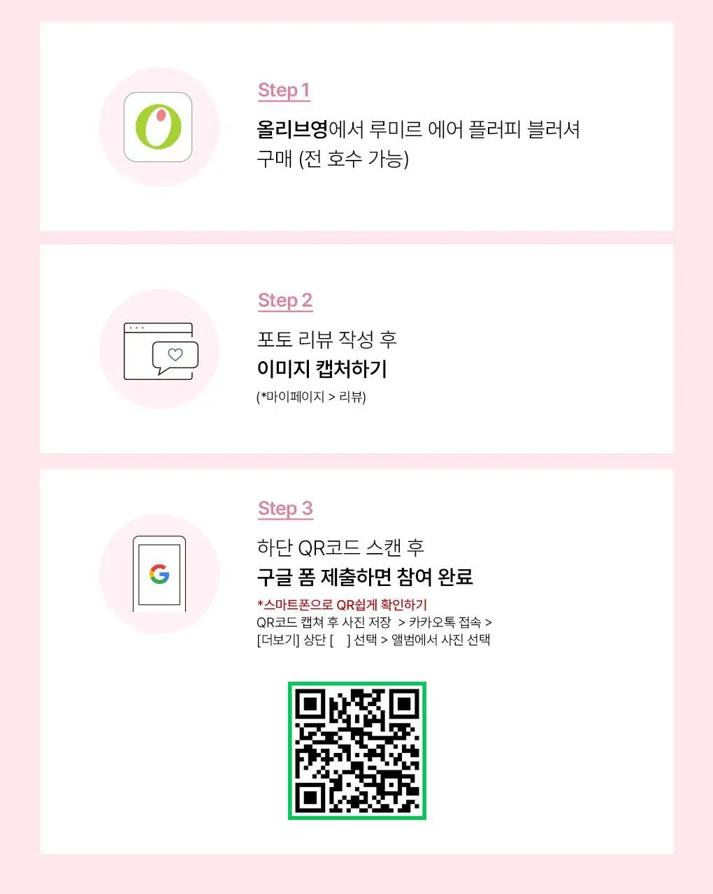 [100%리뷰이벤트/NEW] 루미르 에어 플러피 블러셔 상세페이지 3